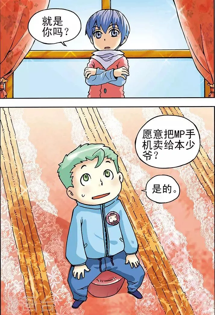 第14话 第16页