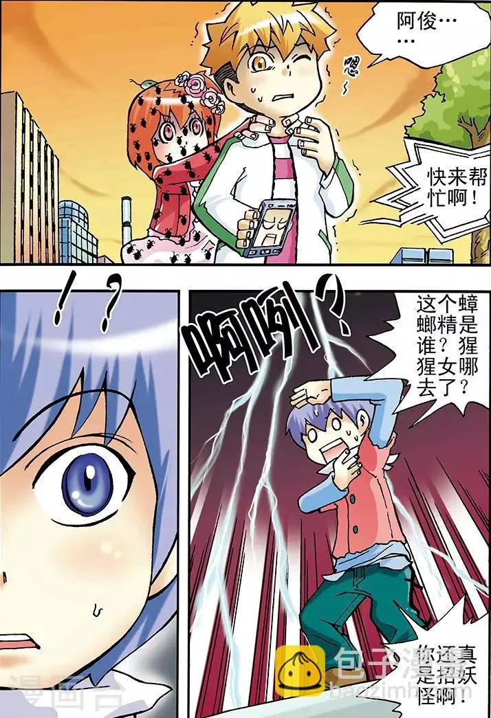 第13话 第2页