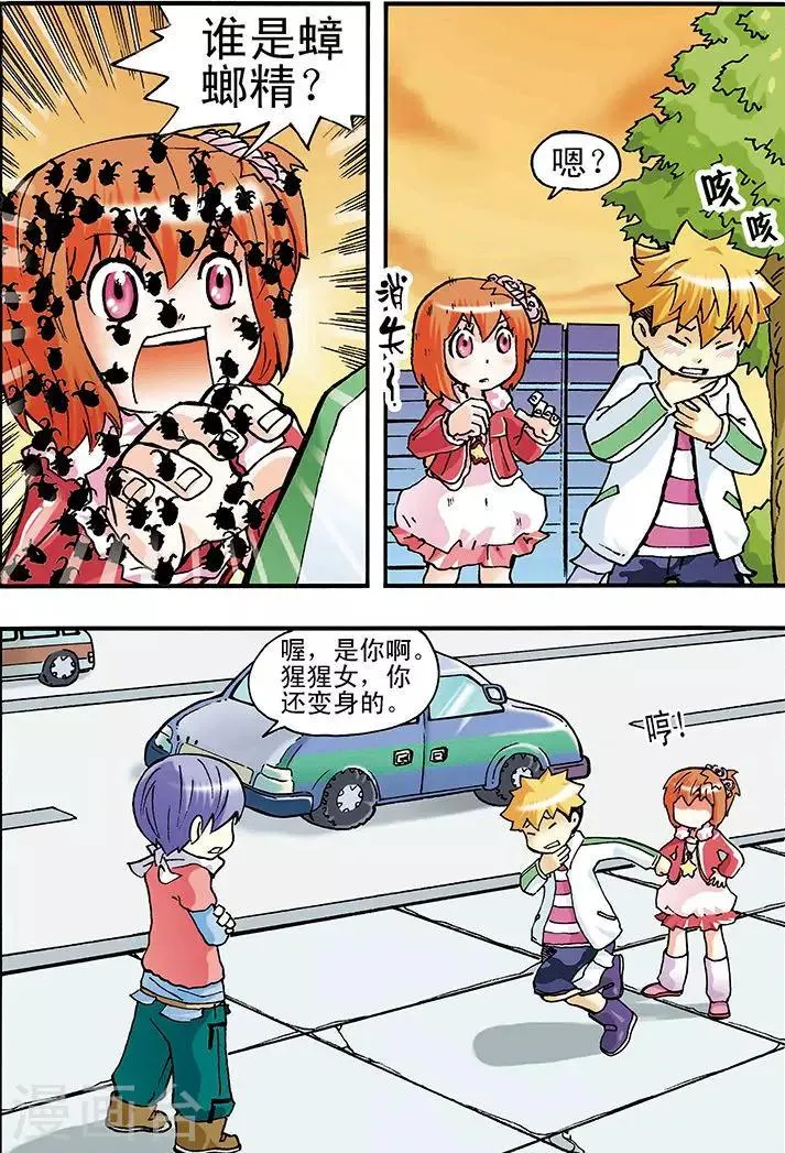 第13话 第3页