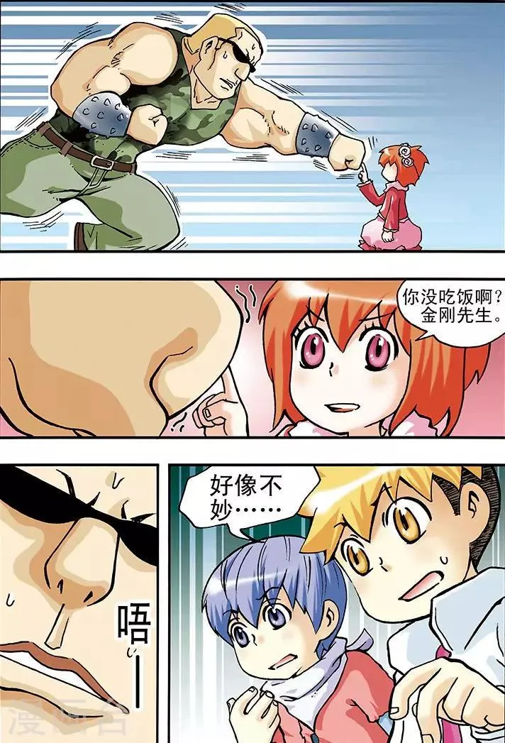 第13话 第9页