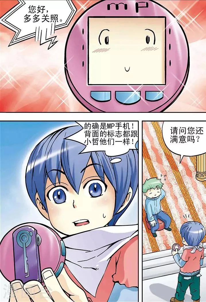 第15话 第2页