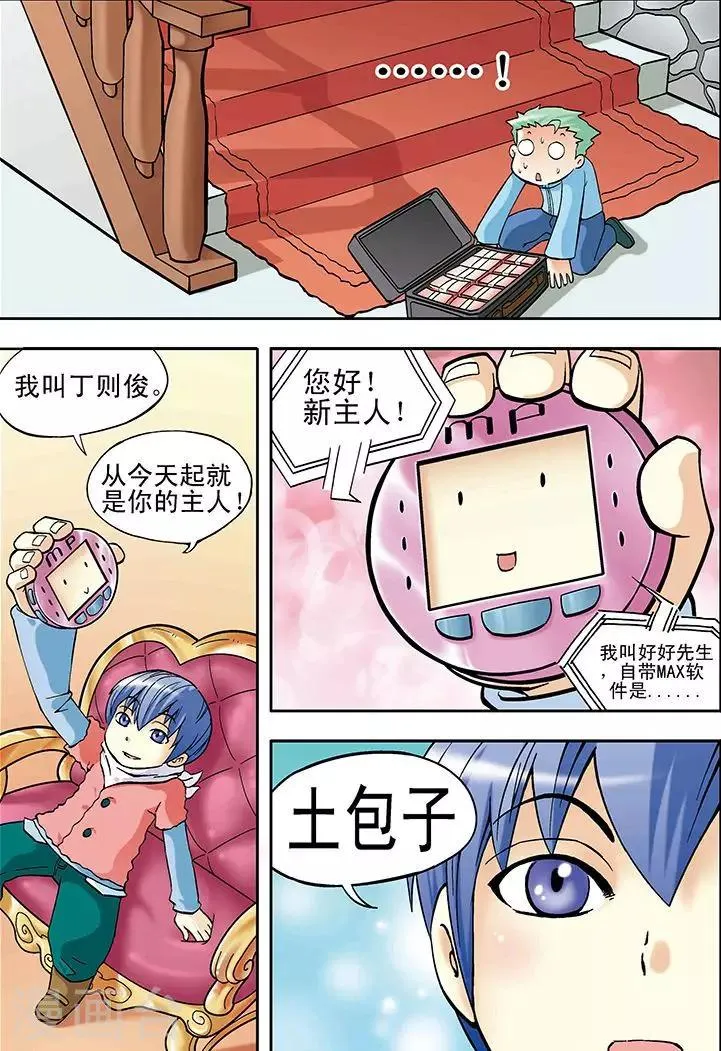 第15话 第5页