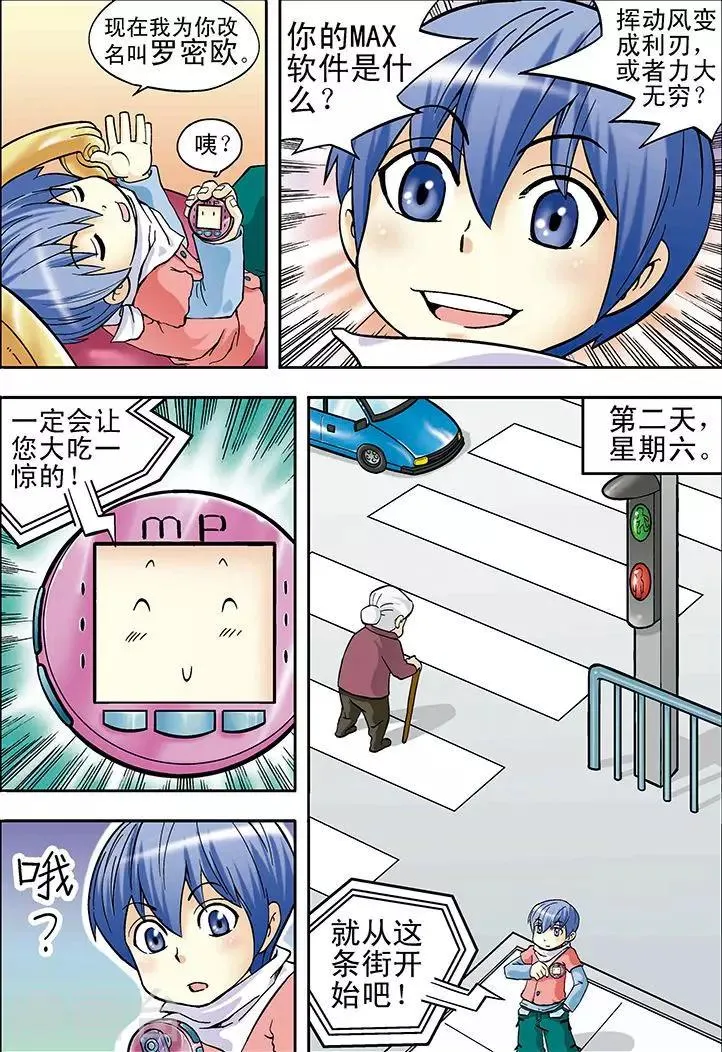 第15话 第6页