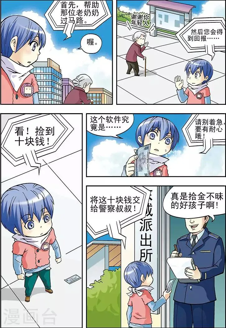 第15话 第7页