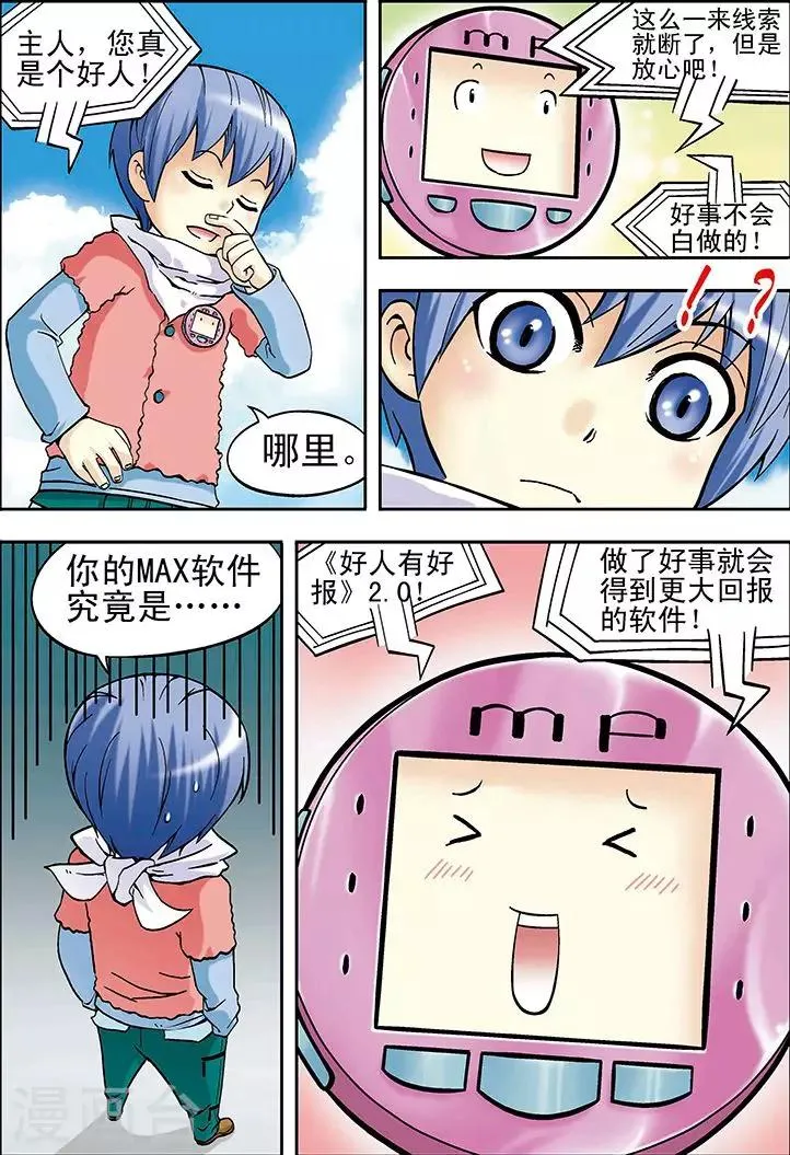 第15话 第10页