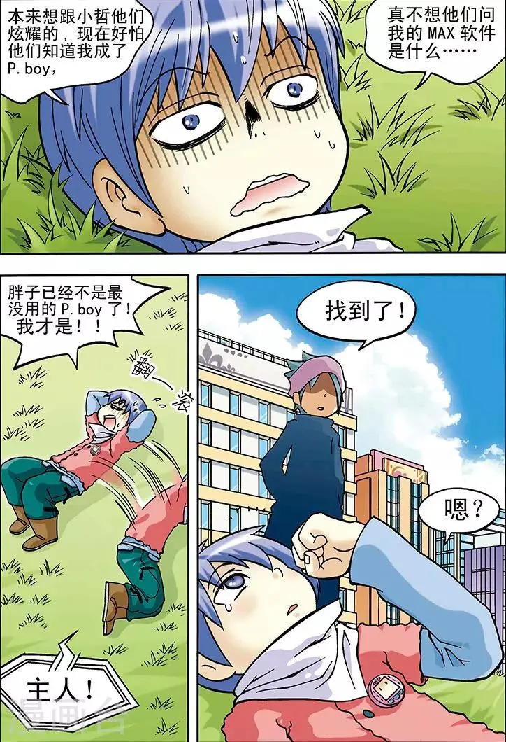 第15话 第12页
