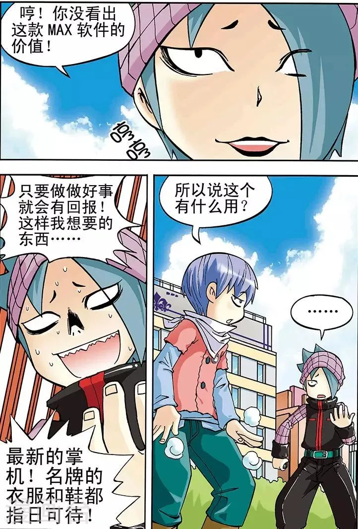 第15话 第14页
