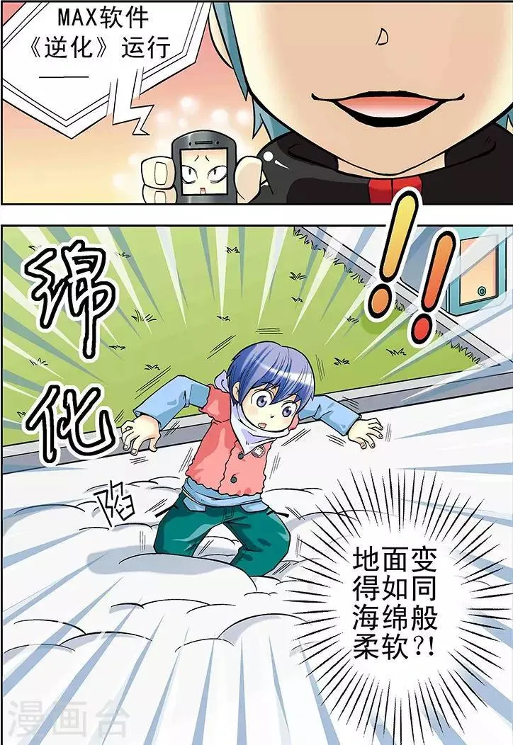 第15话 第16页