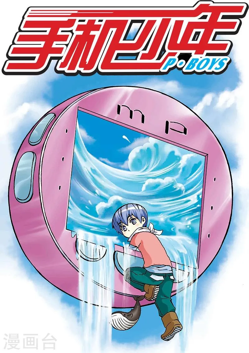 第16话 第1页