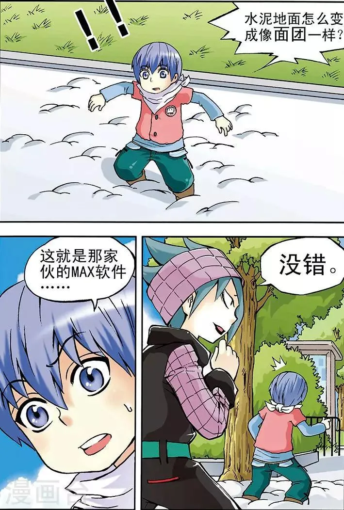 第16话 第2页
