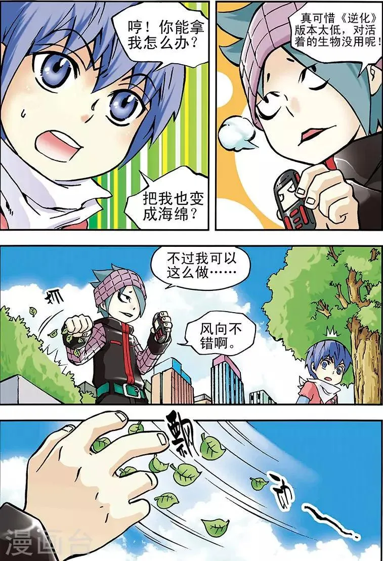 第16话 第4页