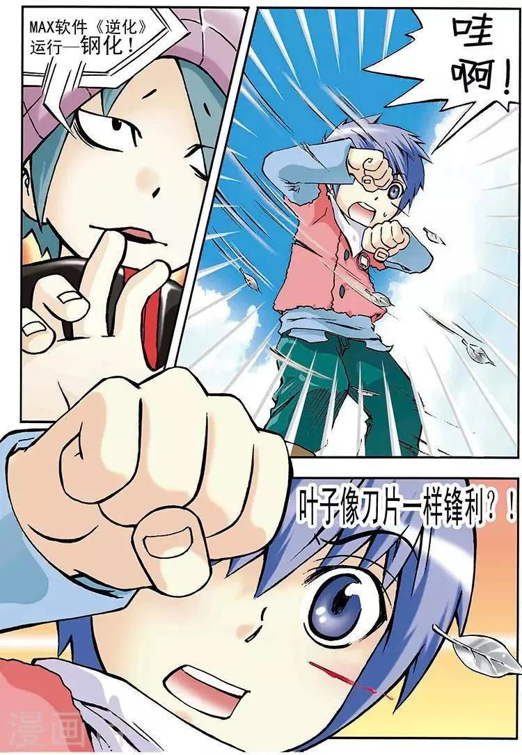 第16话 第5页