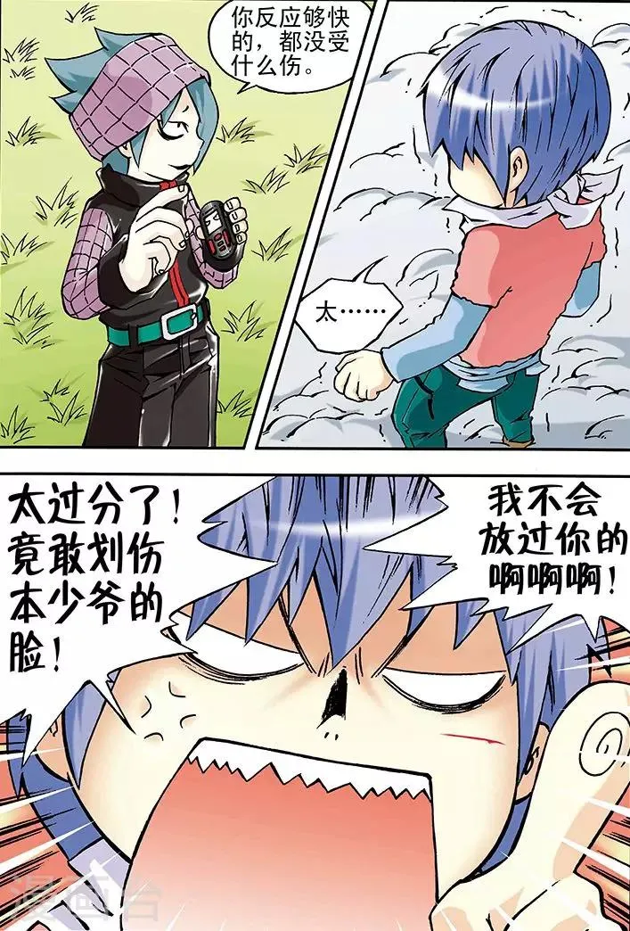 第16话 第6页