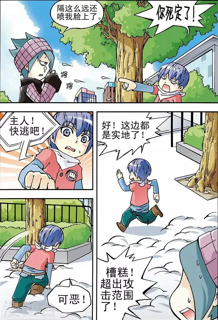 第16话 第7页