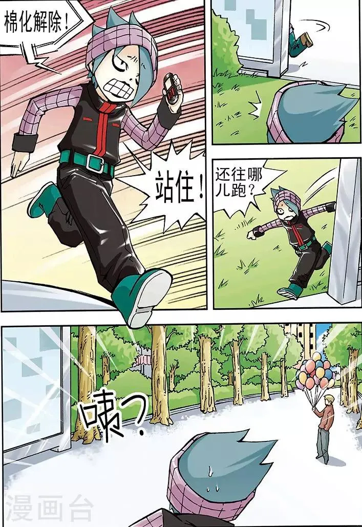 第16话 第8页
