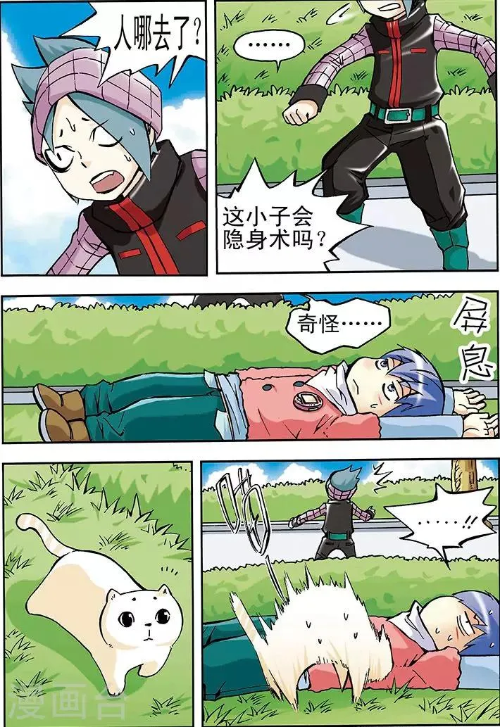 第16话 第9页