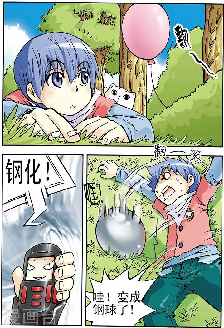 第16话 第11页