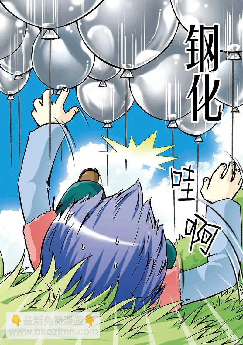 第16话 第12页