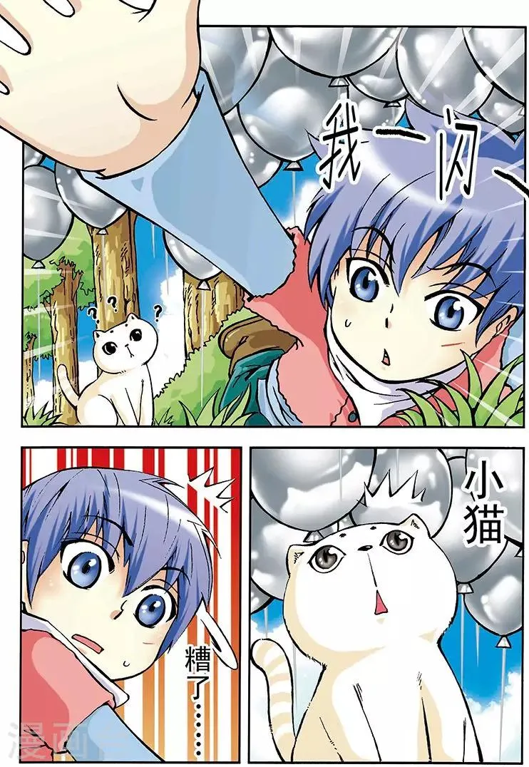 第16话 第13页