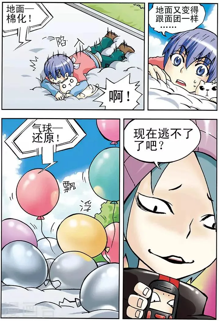 第16话 第15页