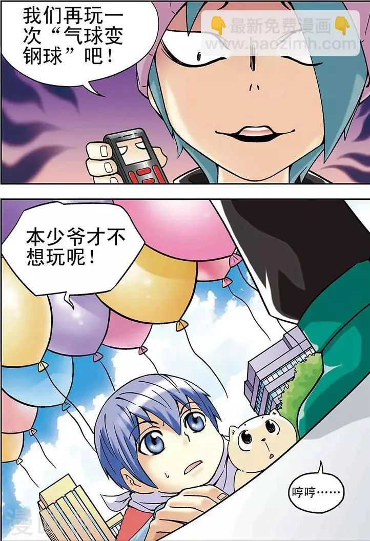 第17话 第2页