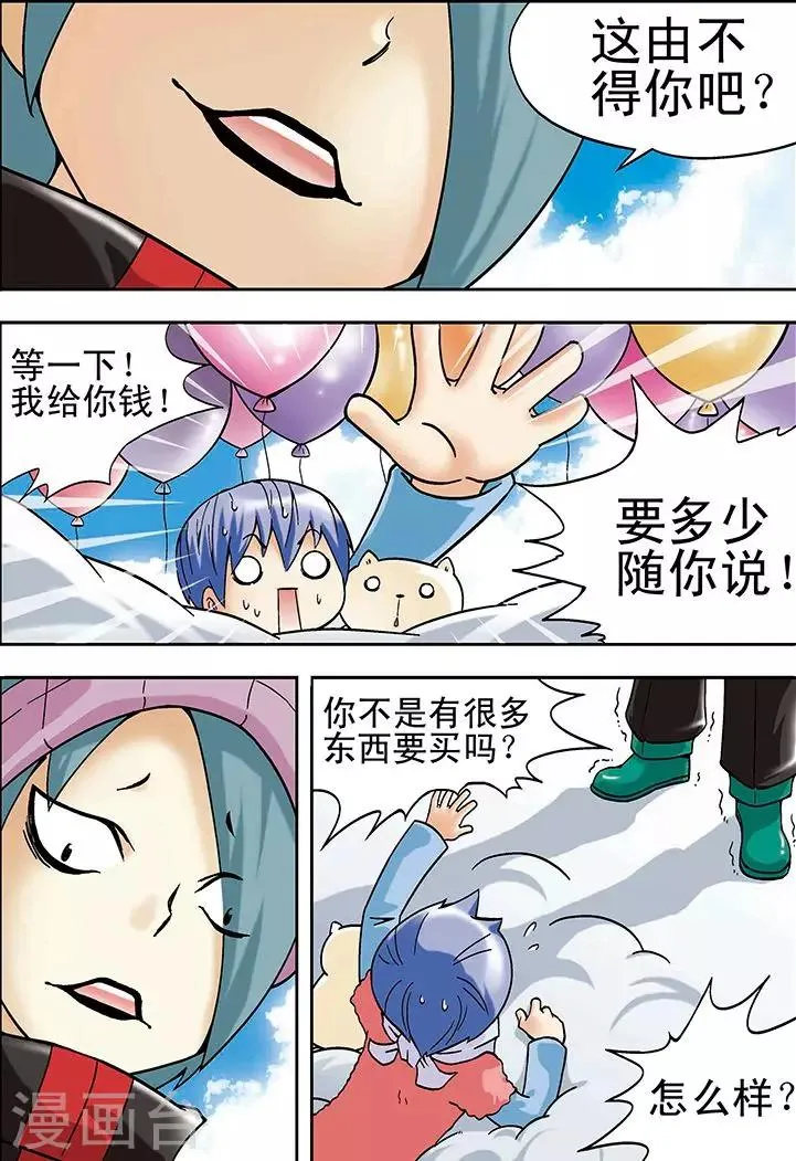 第17话 第3页