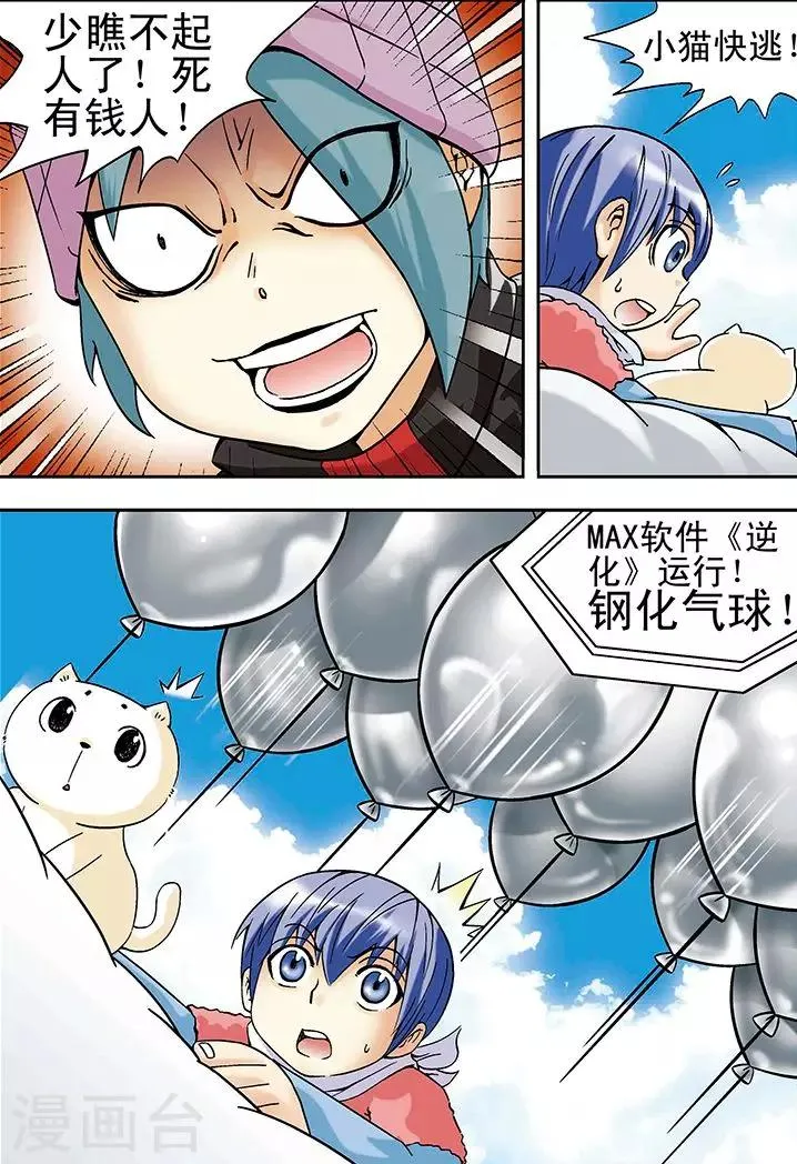 第17话 第4页