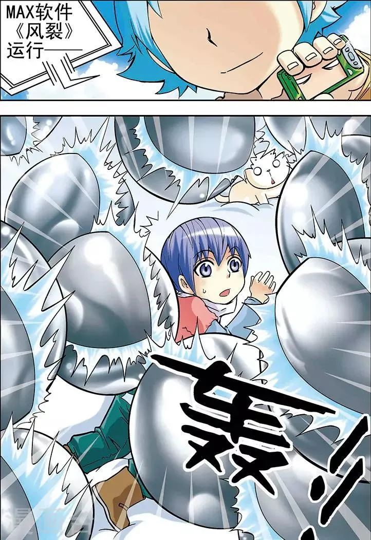 第17话 第5页
