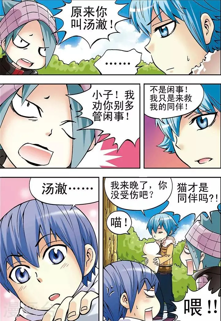 第17话 第7页