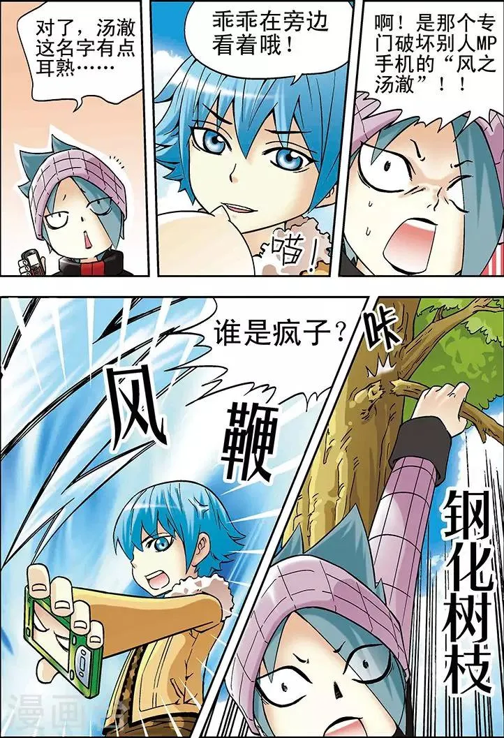 第17话 第8页