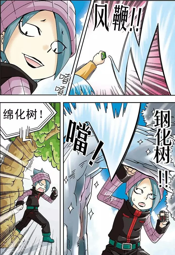 第17话 第10页