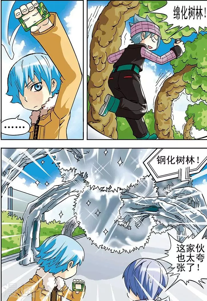 第17话 第11页