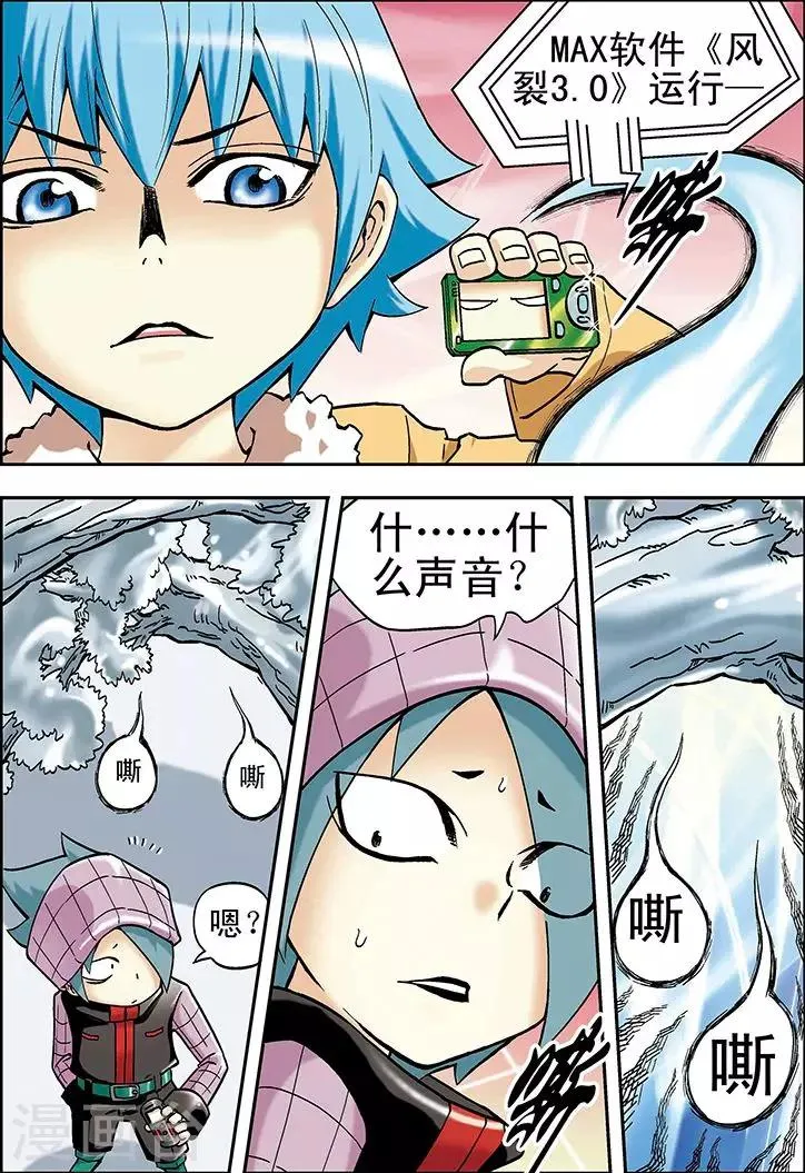 第17话 第13页
