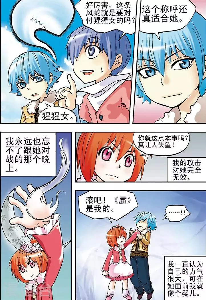 第18话 第3页