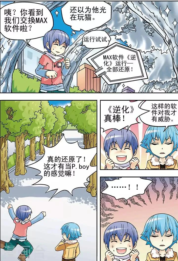 第18话 第11页