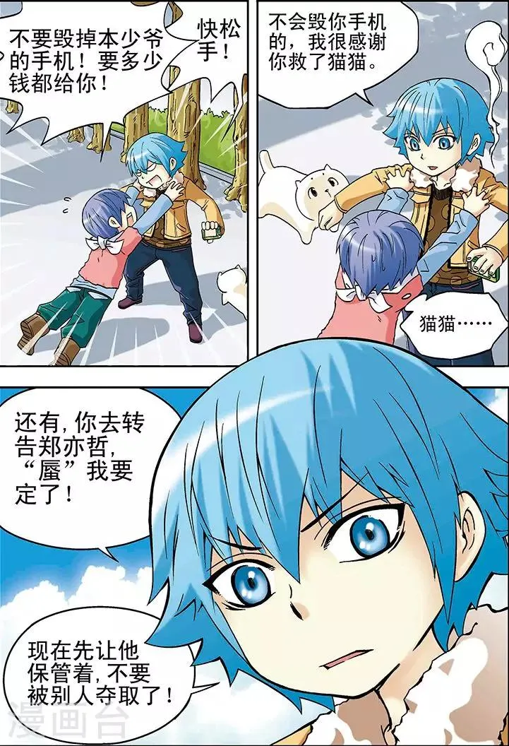 第18话 第12页