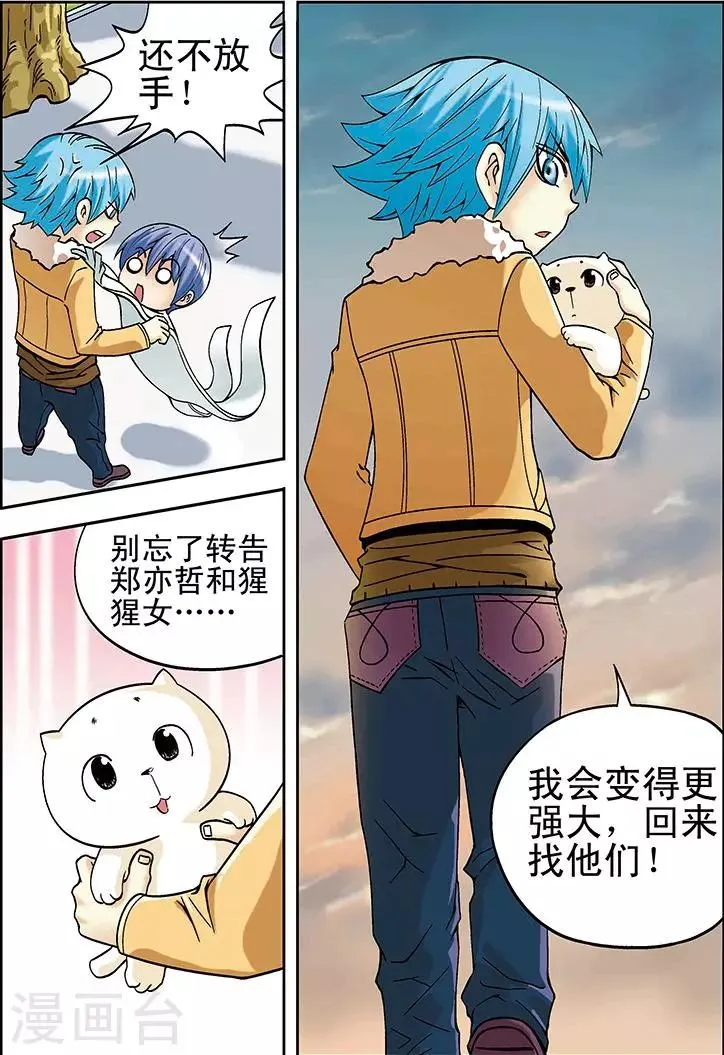 第18话 第13页