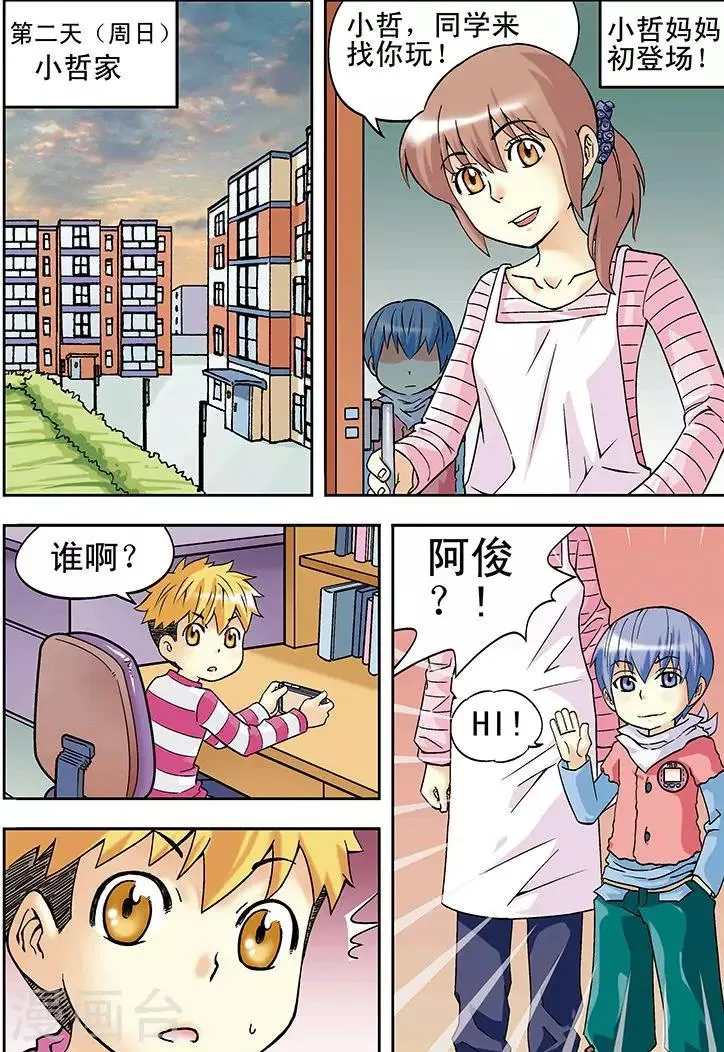 第18话 第14页