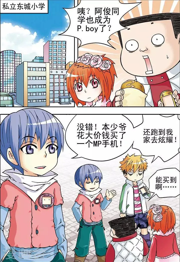 第19话 第2页
