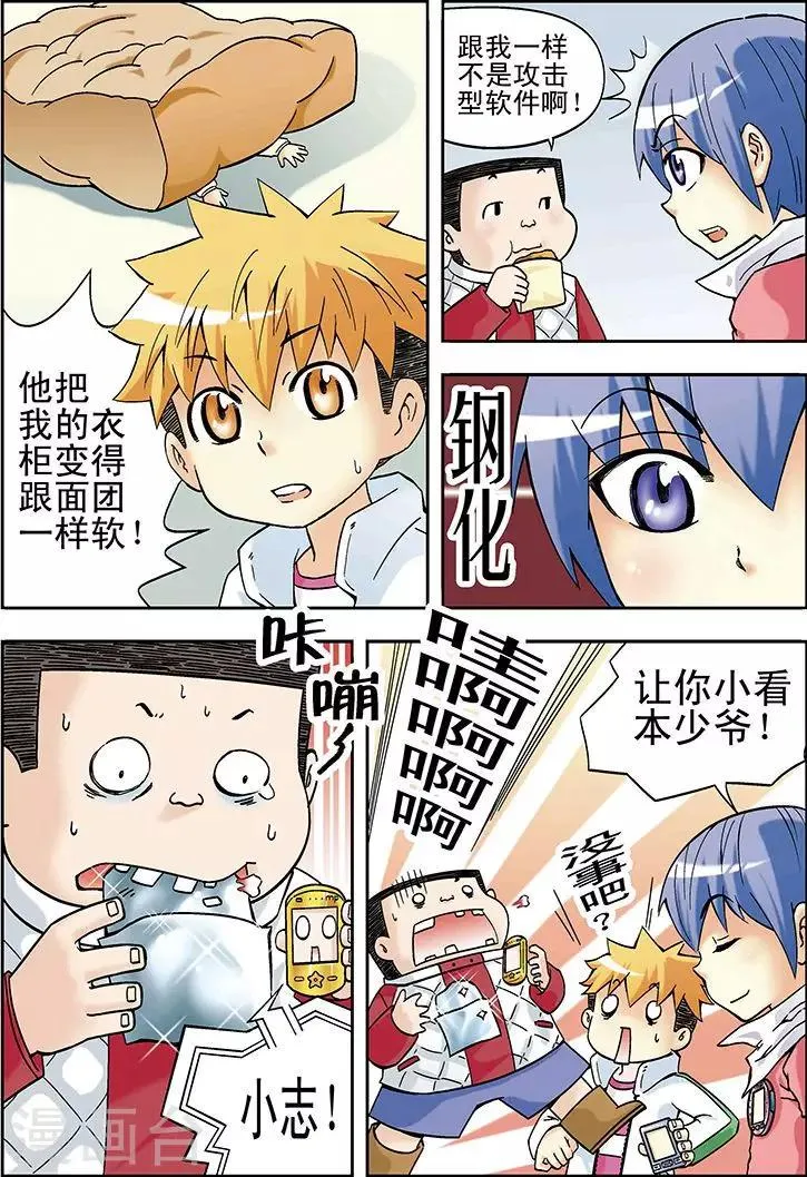 第19话 第3页