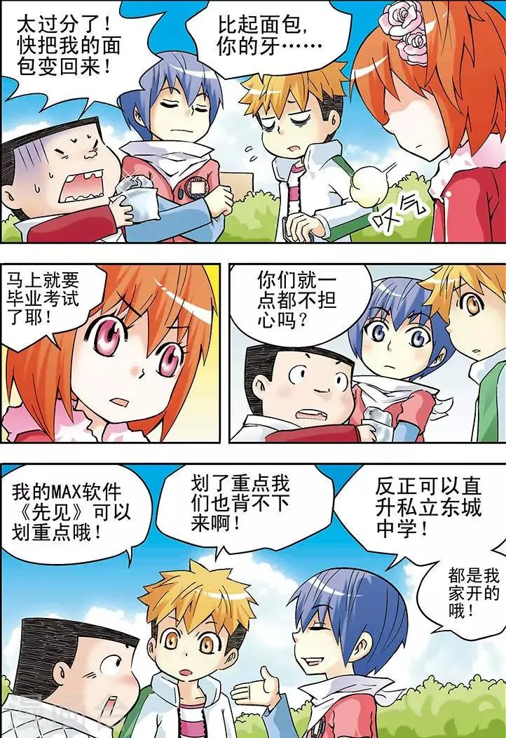 第19话 第4页