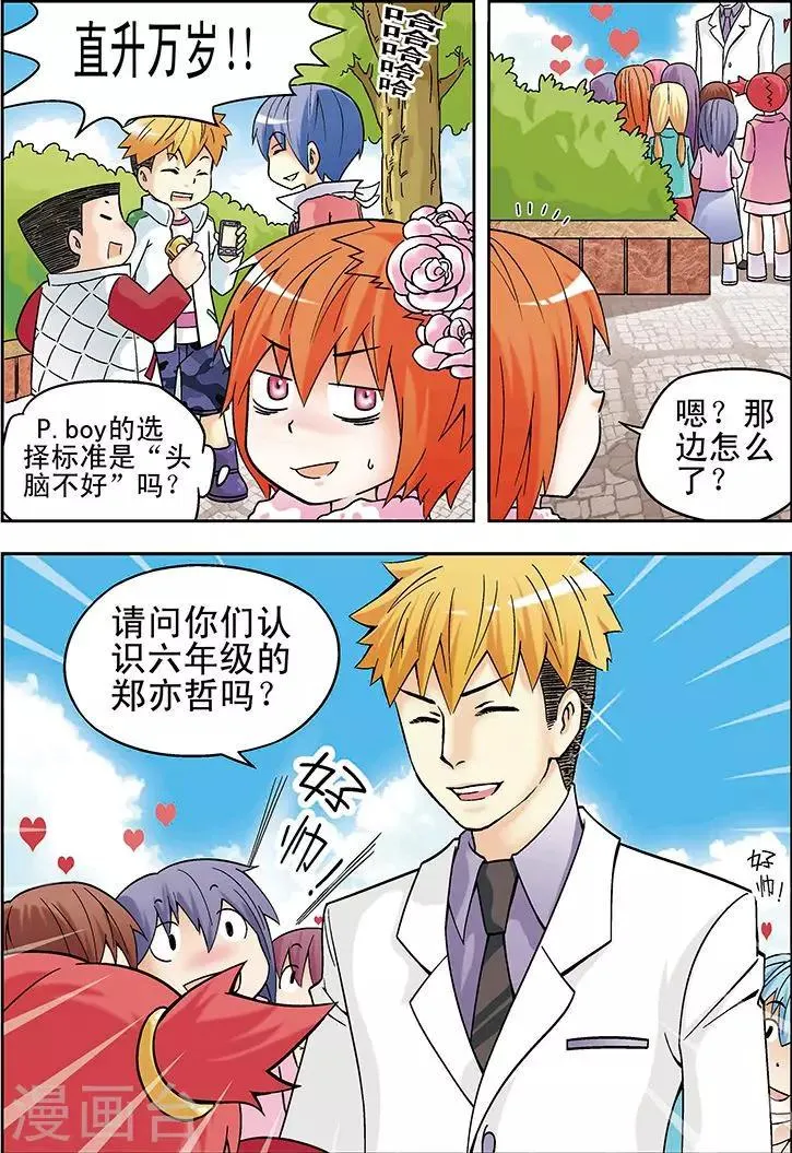 第19话 第5页