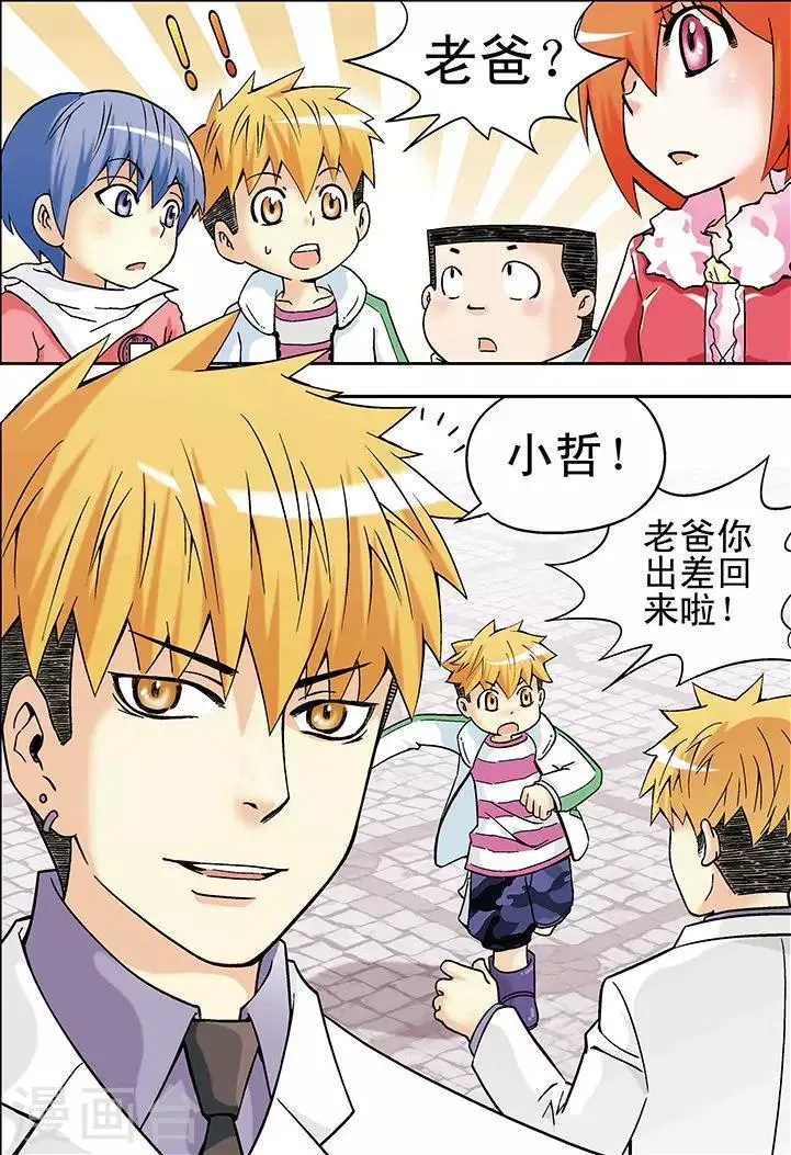 第19话 第6页