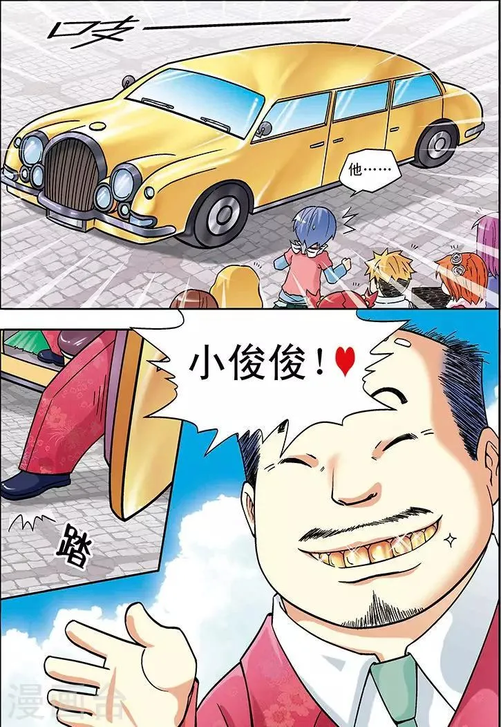 第19话 第14页