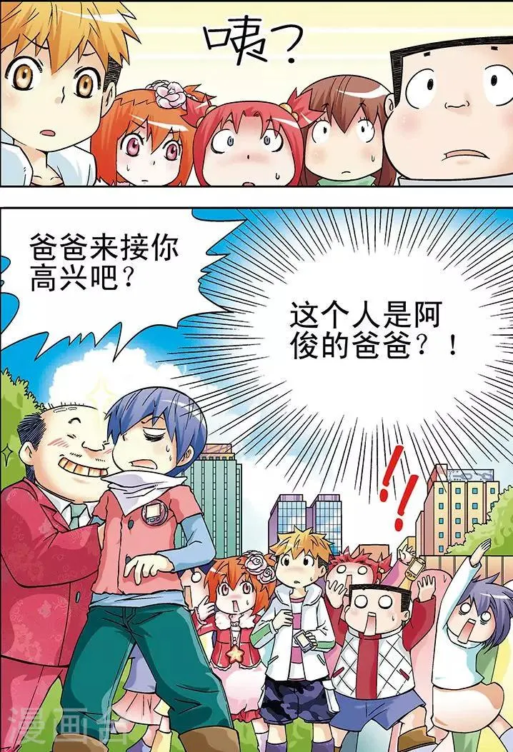 第19话 第15页