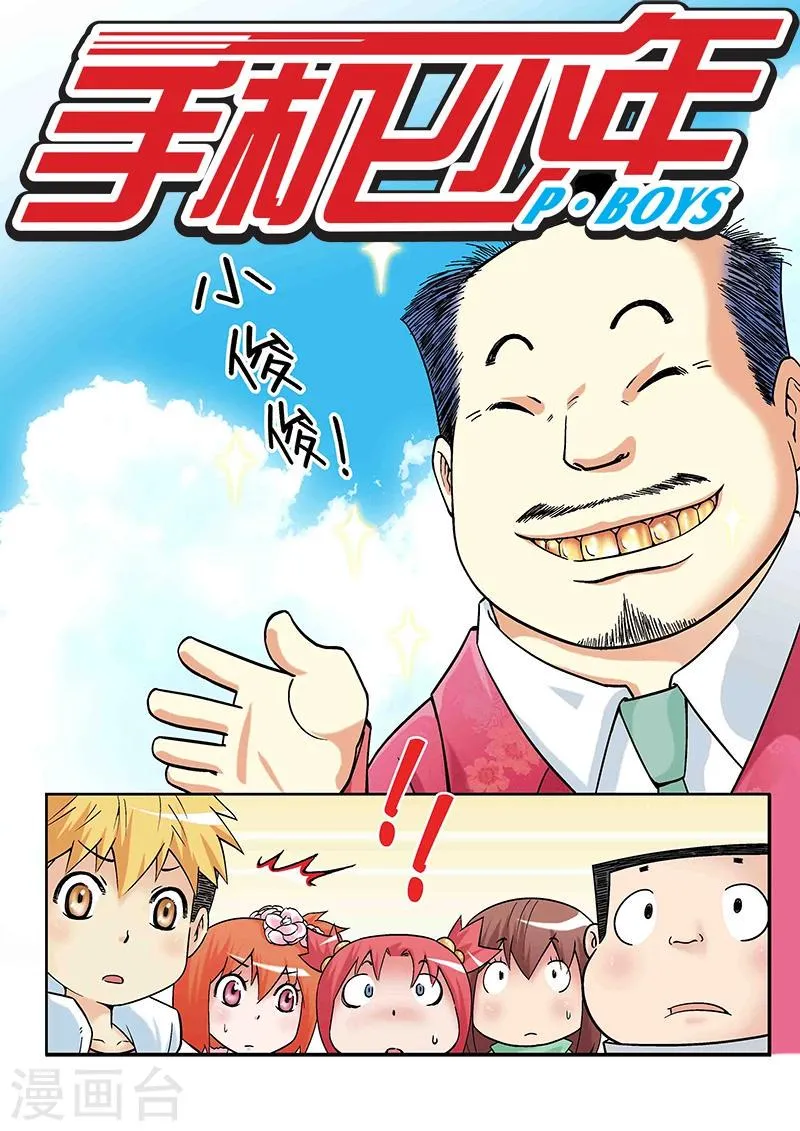 第20话 第1页
