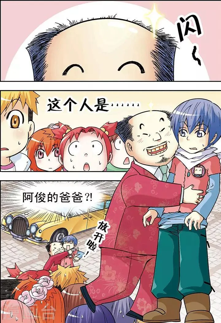 第20话 第2页