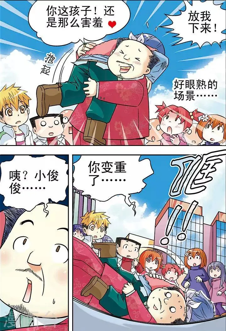 第20话 第4页