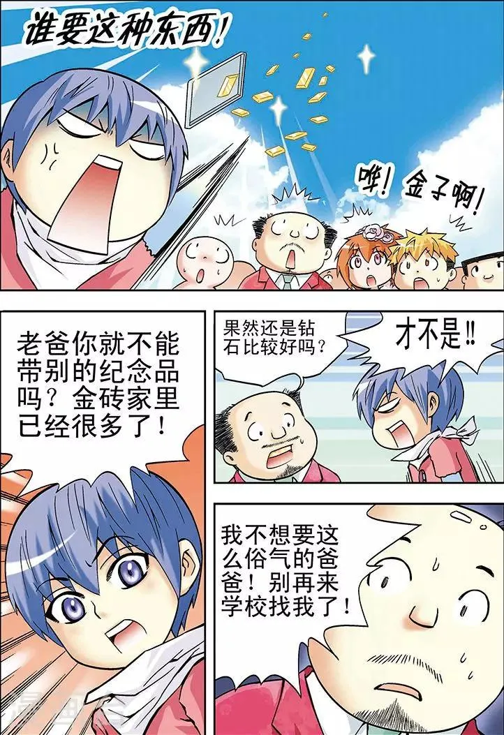 第20话 第6页