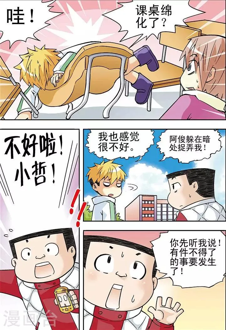 第20话 第14页